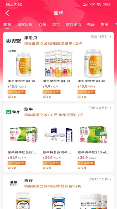 叮咚惠购物官方版APP