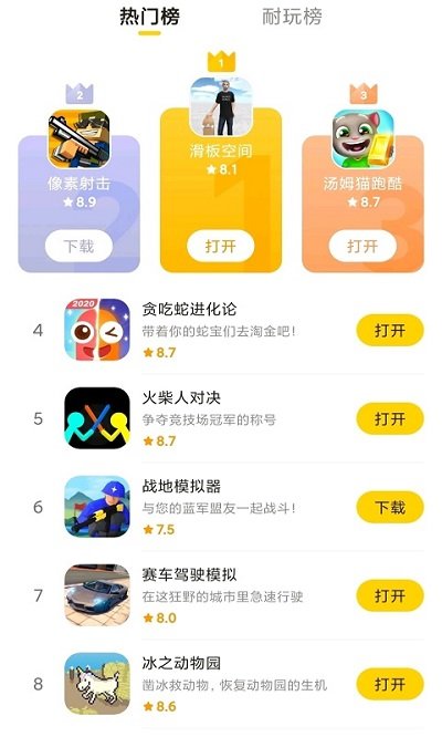 摸鱼鱼下载更新游戏