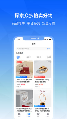 诚托交拍APP