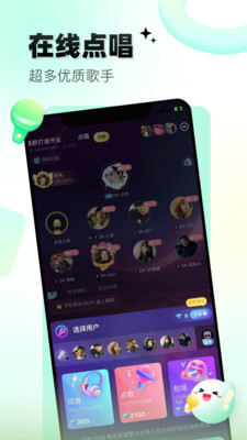 给麦APP