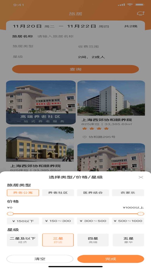 南山悠游官方版APP