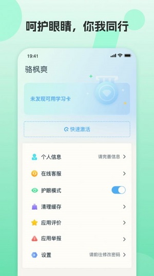 凤凰英语学生端app手机版APP
