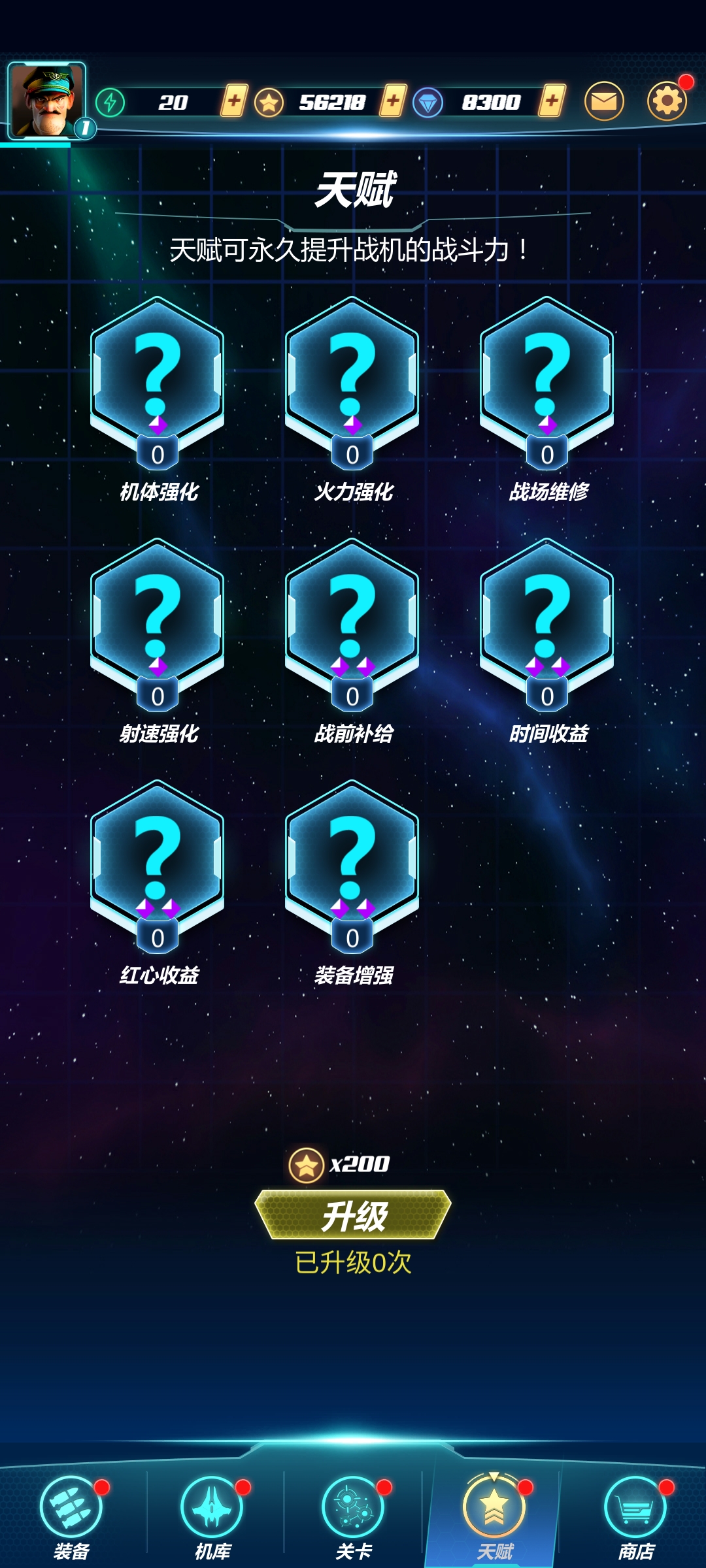 太空凤凰号app游戏
