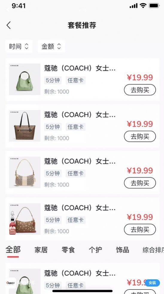 阿盼开干APP