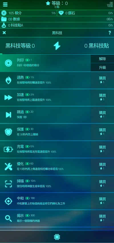 上传模拟器2app游戏