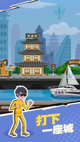 我不是废柴内置菜单2023手机版游戏