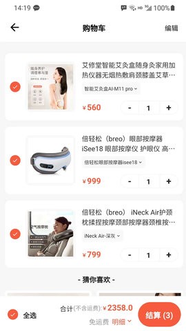 共同健康app免费版APP