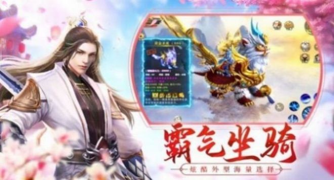 剑武三界官方版游戏