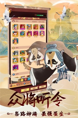 天书奇谭九游版本app游戏
