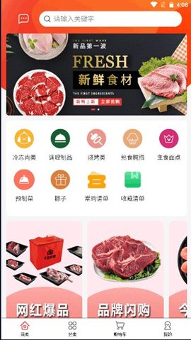老牛食品官方版APP