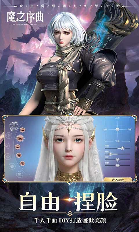魔之序曲暗黑荣耀手机官方版游戏