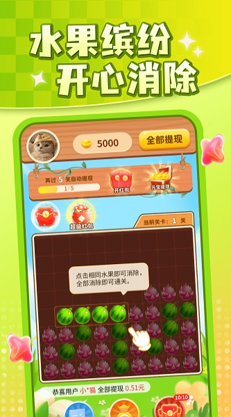 水果大赢家游戏