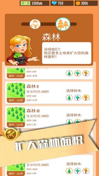 光明城市伐木官方版游戏