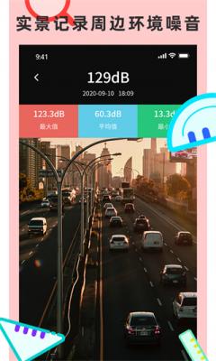 尺子测量仪专家APP