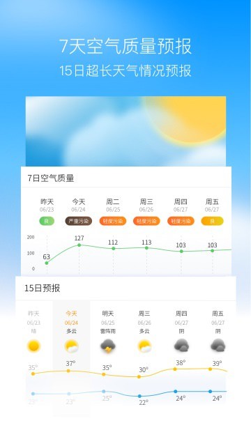 奈斯天气实时天气APP