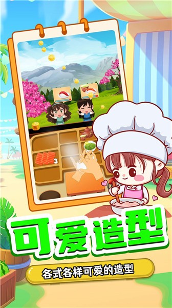 宝宝寿司料理厨房官方版游戏
