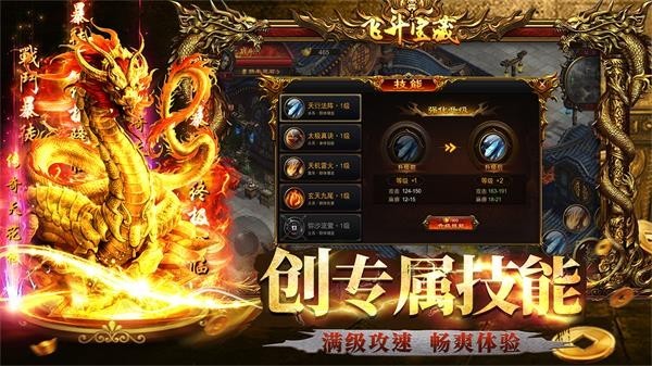 约战沙城传奇2023app游戏