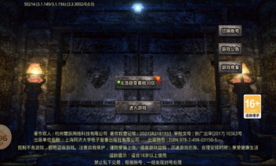 龙浩超超超变手机游戏