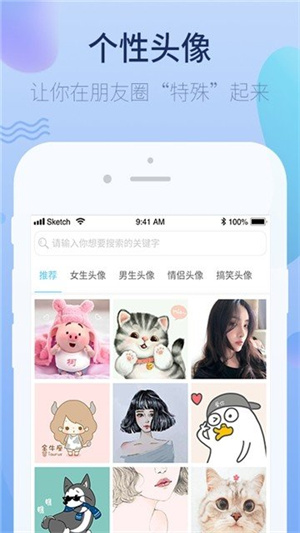 萌心壁纸高清免费软件APP