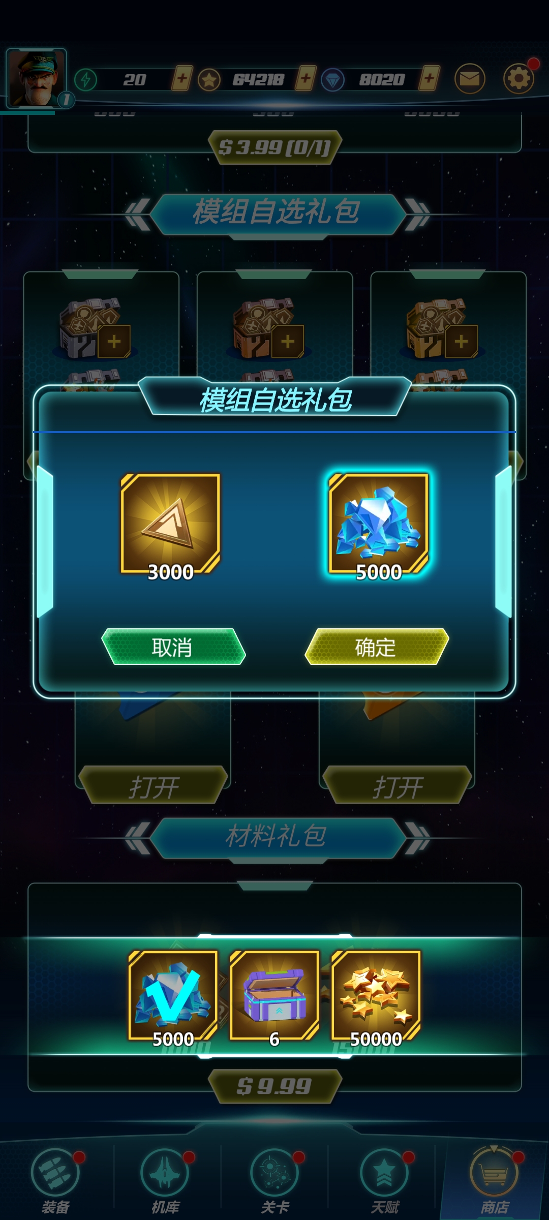 太空凤凰号app游戏