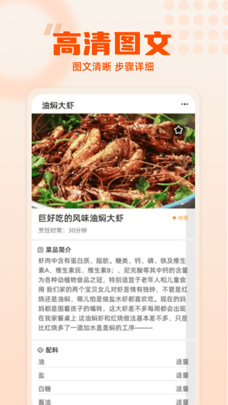 集集鸡蛋营养食谱官方版APPAPP