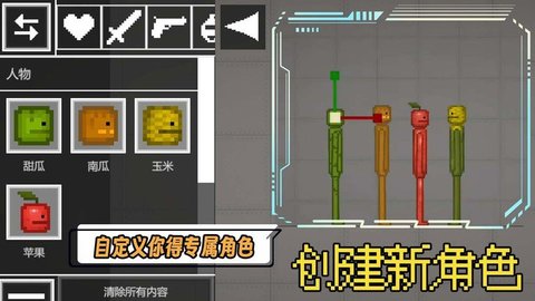 沙盒开放世界模拟器app官方版游戏