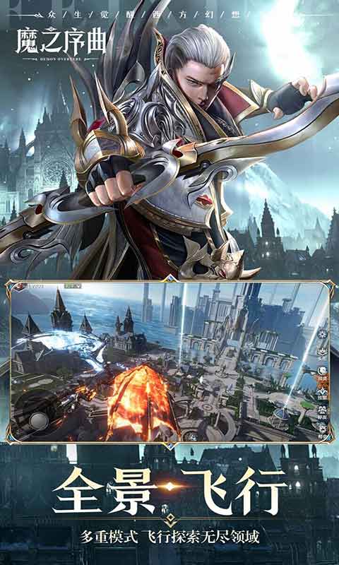 魔之序曲暗黑荣耀手机官方版游戏