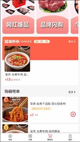 老牛食品官方版APP