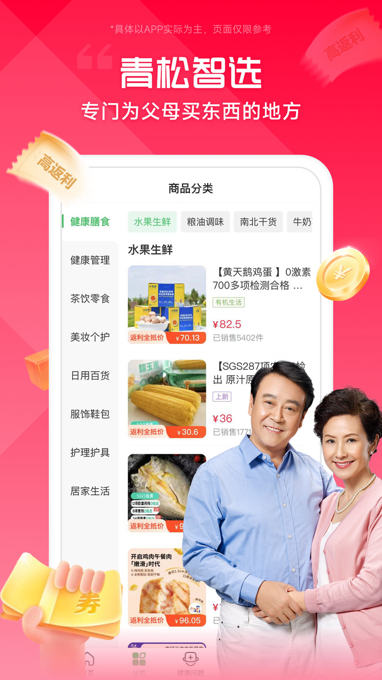 青松智选手机官方版APP
