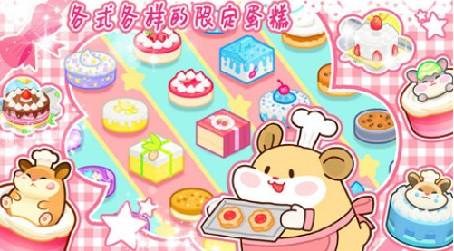 蛋糕小店游戏