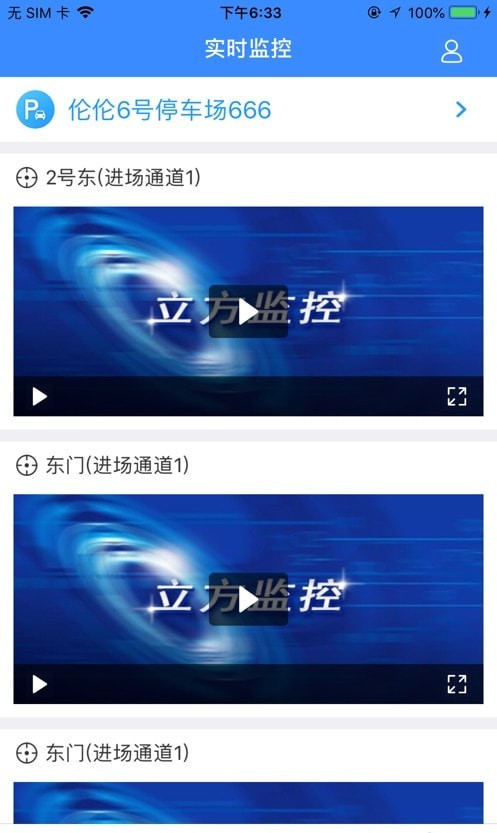 立方停车官方版APP
