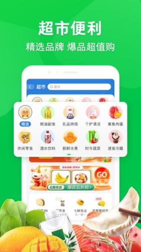 下载京东到家app下载安装APP