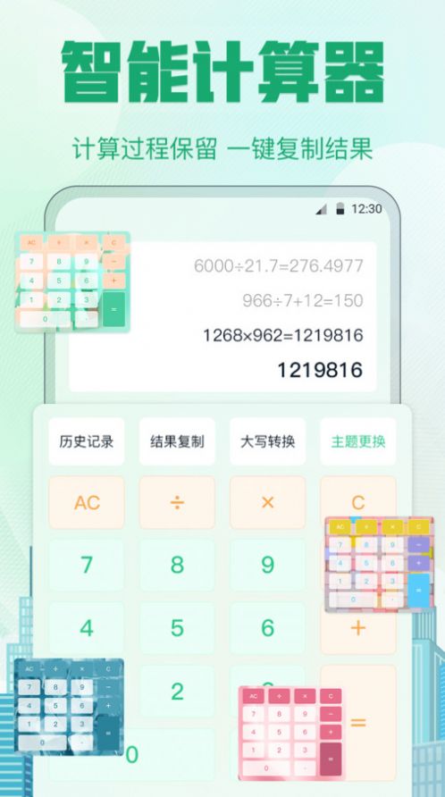 记加班计算器APP