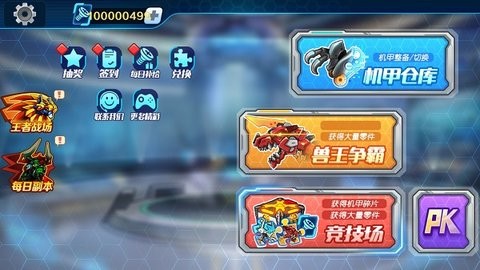机甲斗兽场所有机甲游戏