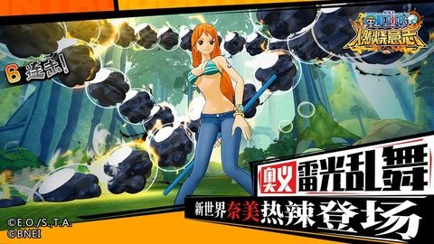 海贼王3D游戏