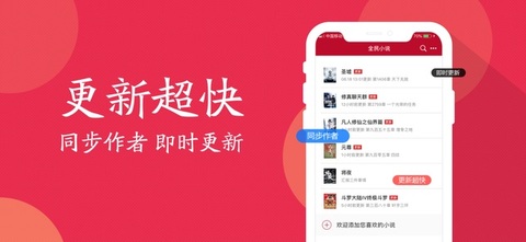 全民小说appAPP