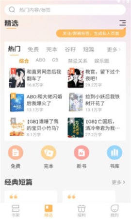 甜桃小说免费版APP