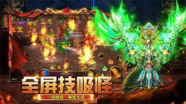 约战沙城传奇2023app游戏