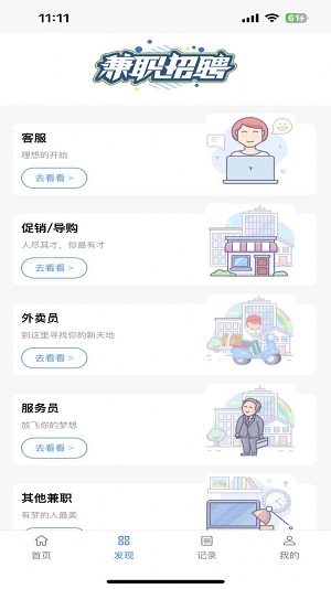 拉新吧APP
