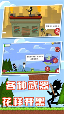 火柴人联盟战争APP游戏