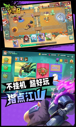 怼怼三国百度版游戏