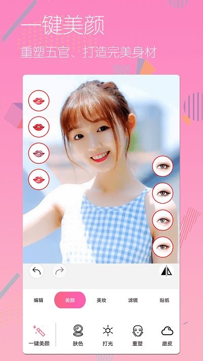 动态贴纸自拍相机APP