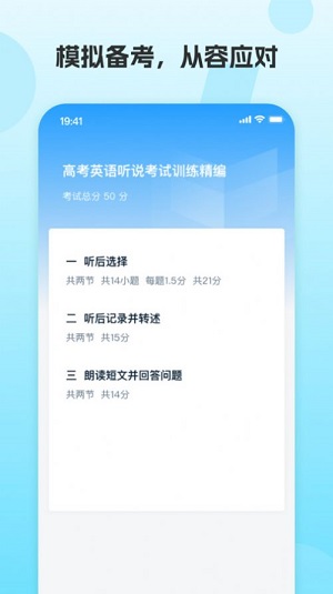 凤凰英语学生端app手机版APP