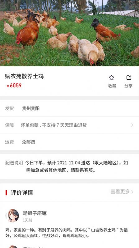 五柯赋农商城app免费官方版APP