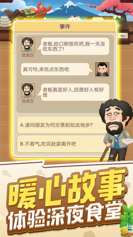 天天开铺子无限金币下载游戏