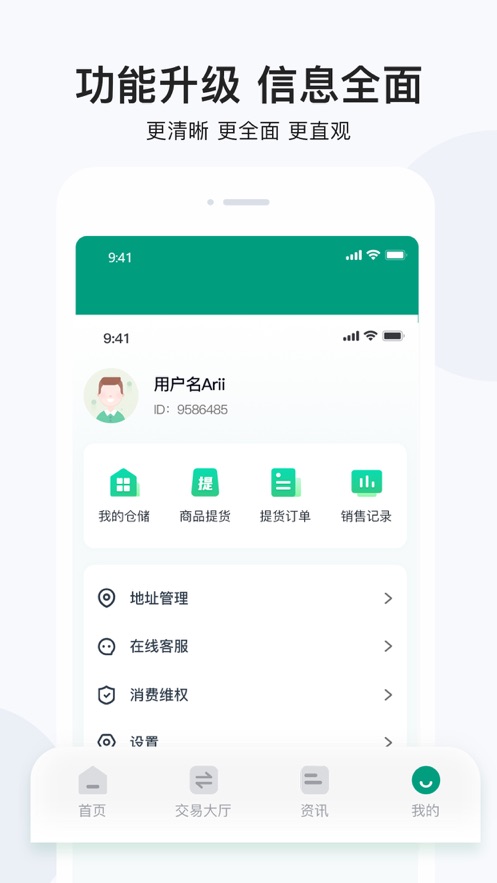 椒易宝手机官方版APP