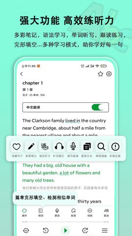 语法分析助手软件APP