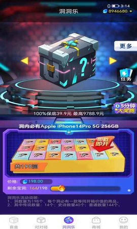拼窝盲盒app免费版APP