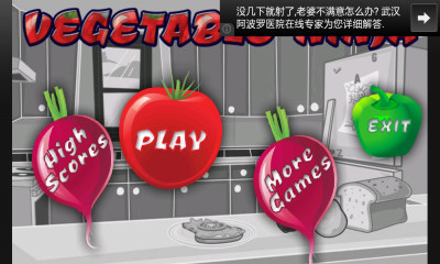 蔬菜忍者游戏