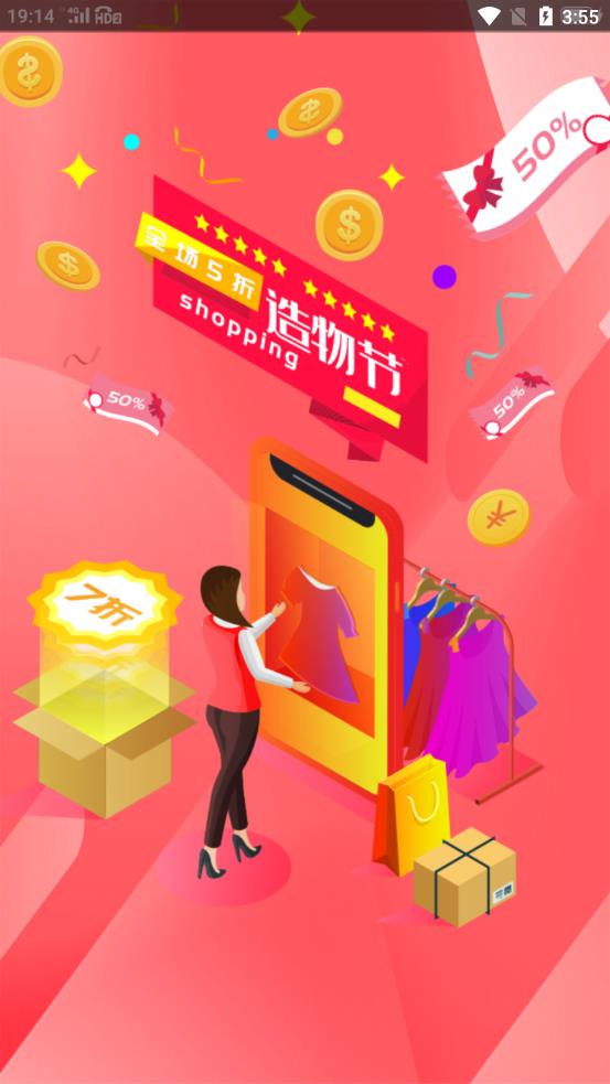 鑫缘购物手机版APP